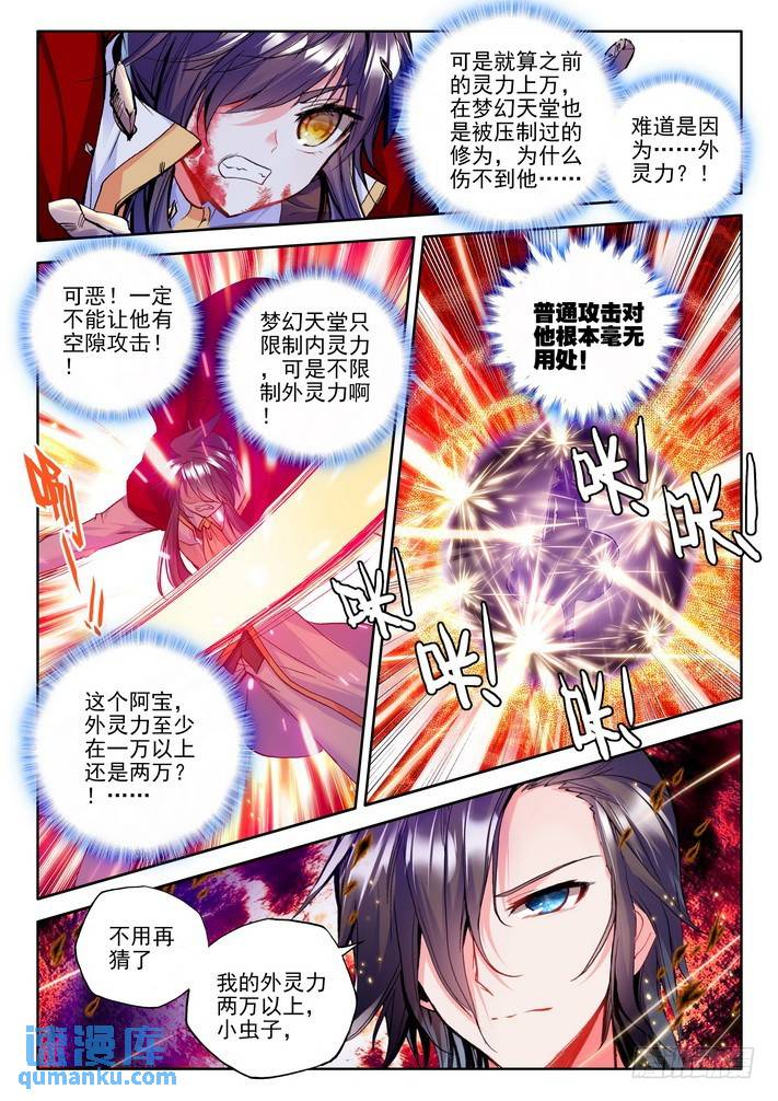 第167话 魔神之子2-第166话