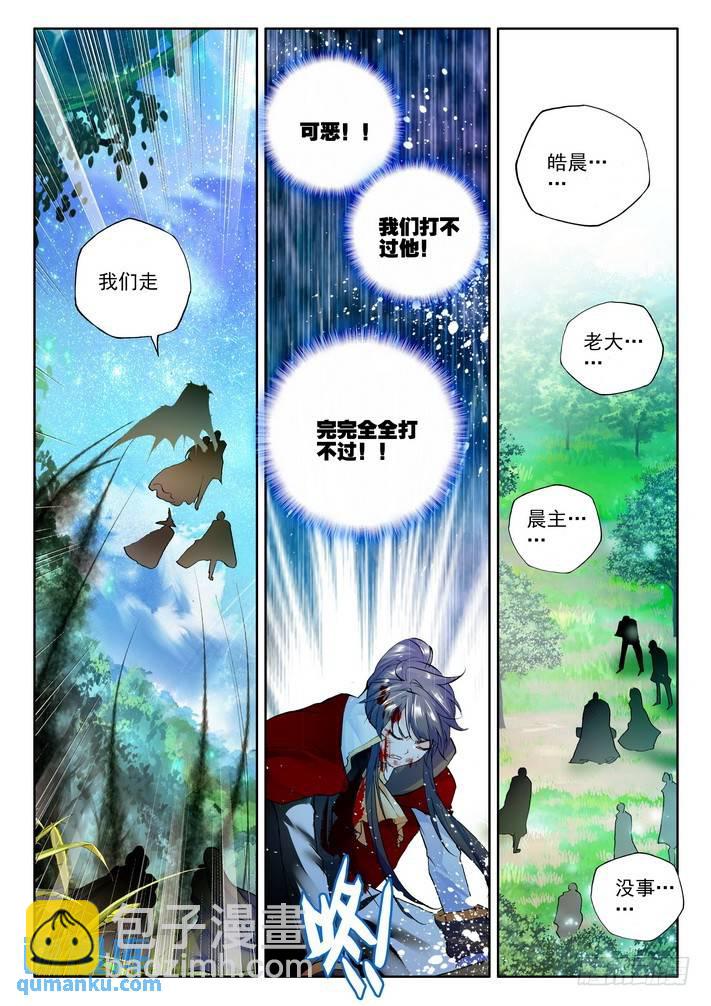 第167话 魔神之子2-第166话