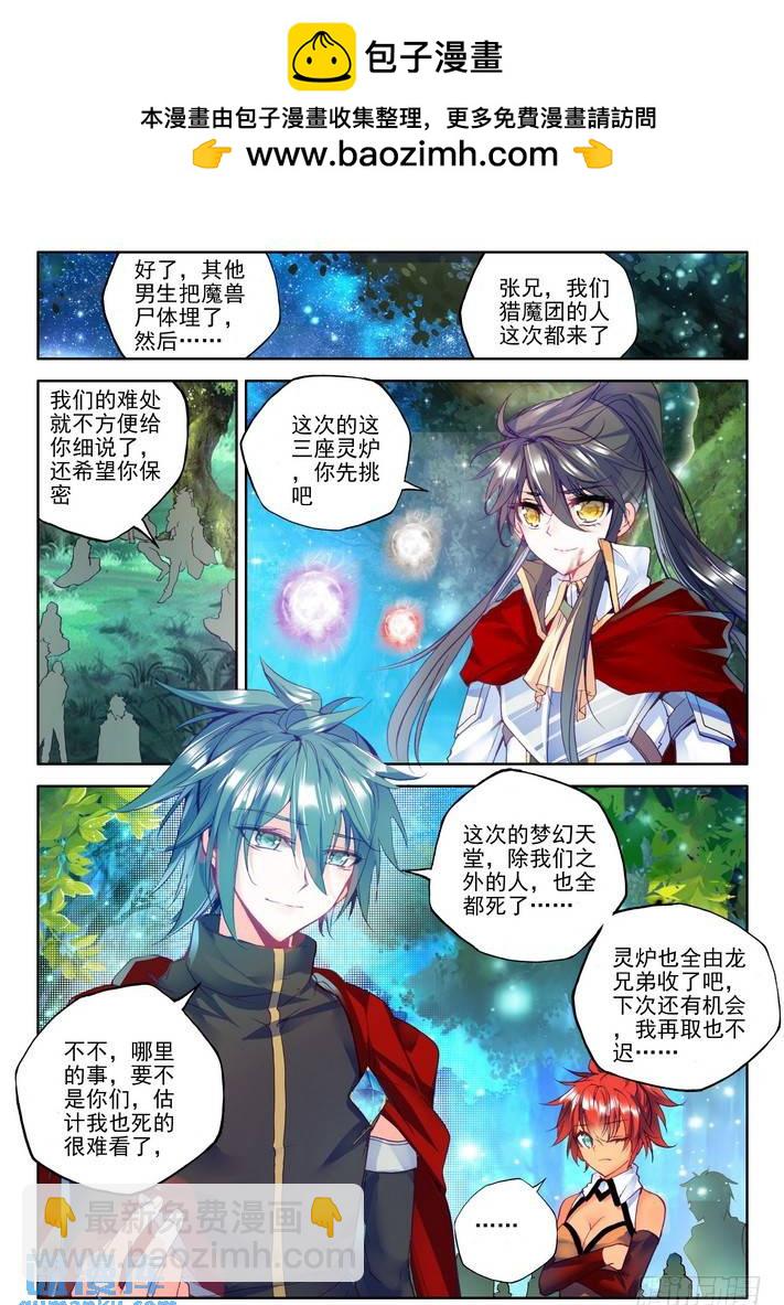 第167话 魔神之子2-第166话