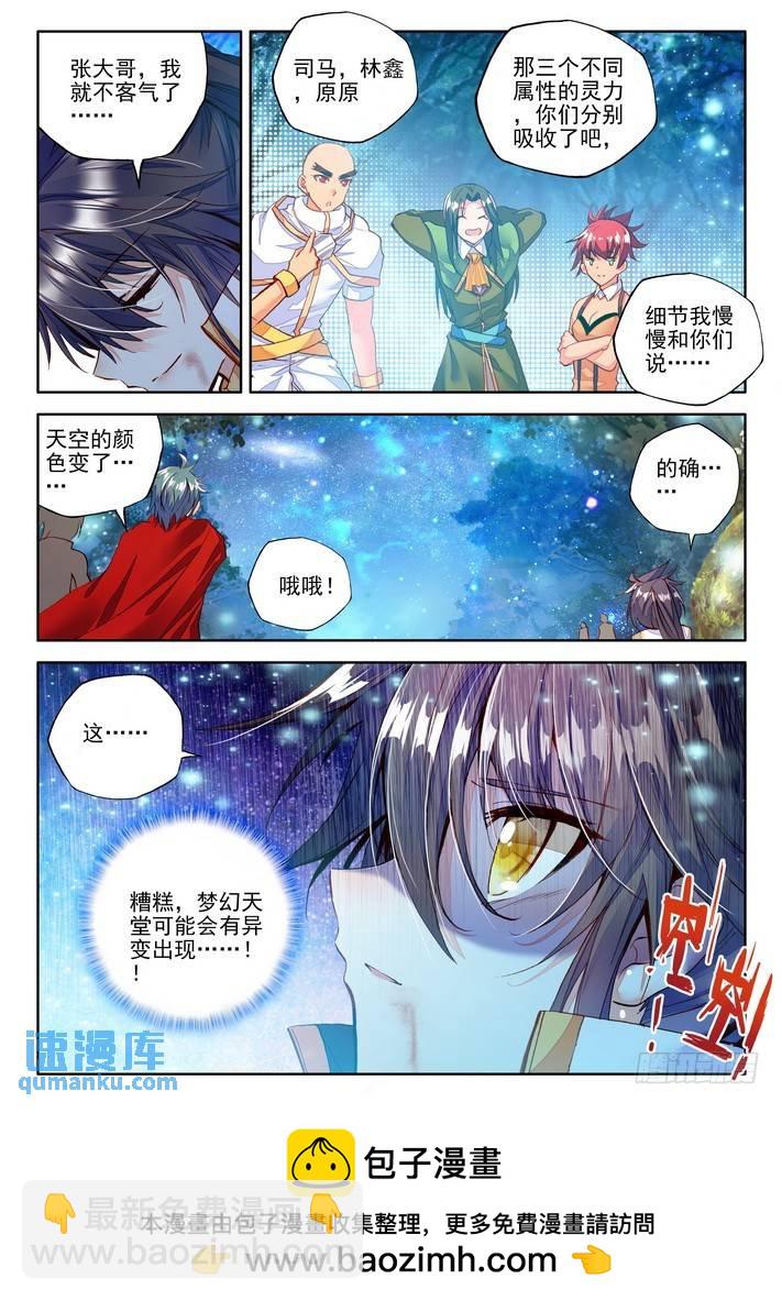 第167话 魔神之子2-第166话