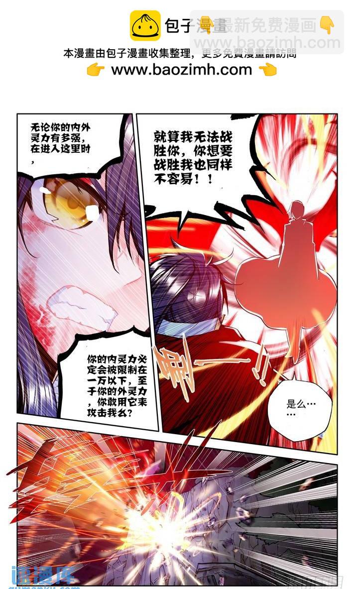 第167话 魔神之子2-第166话