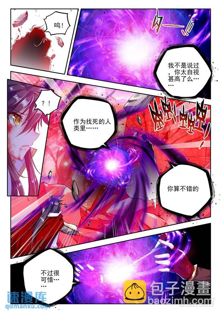 第167话 魔神之子2-第166话