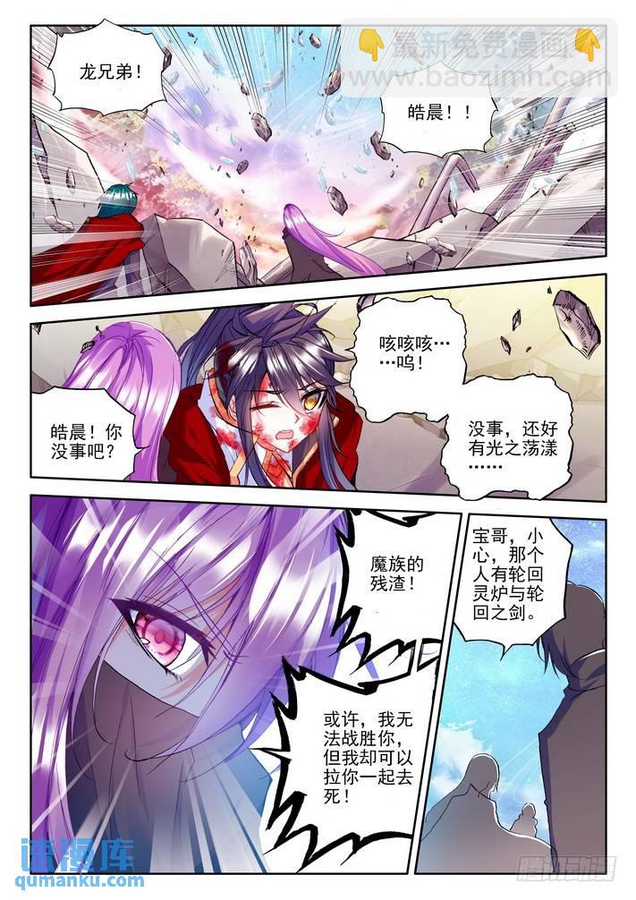 第167话 魔神之子2-第166话