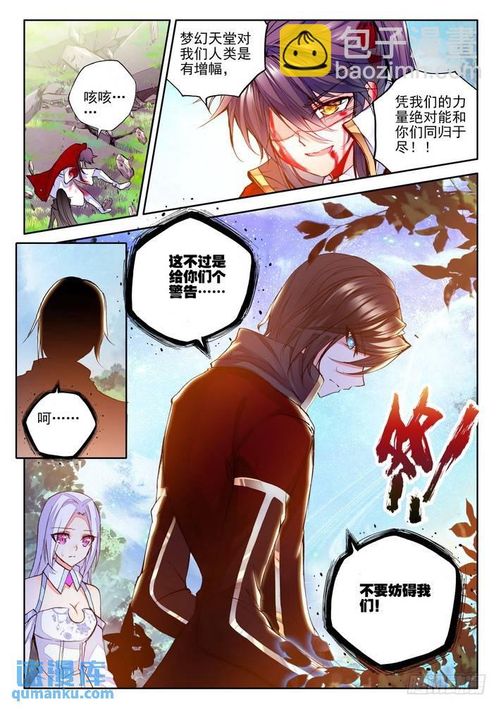 第167话 魔神之子2-第166话