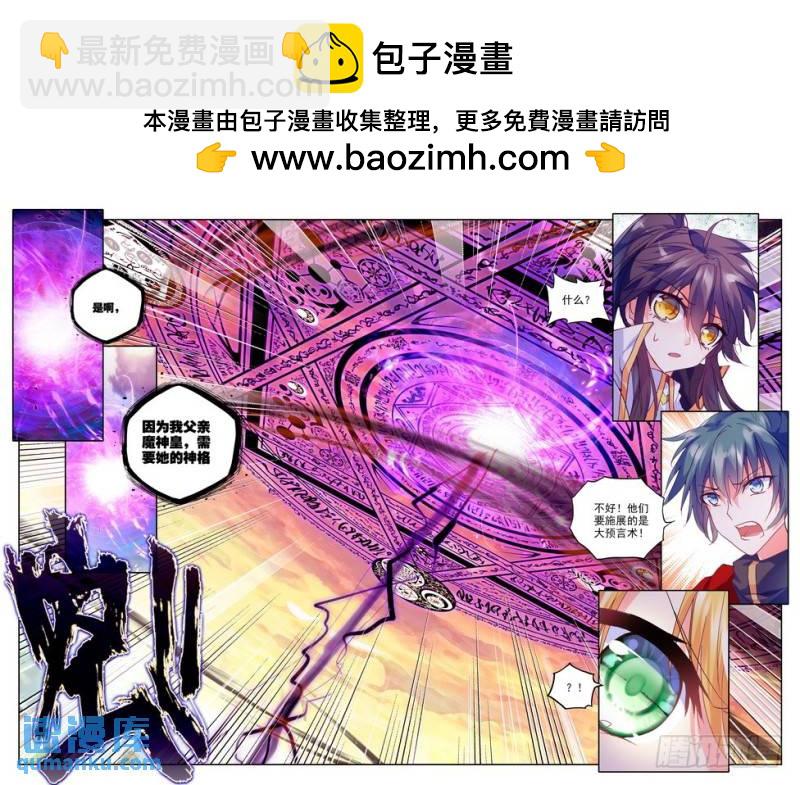 第169话 梦话神殿的守护神2-第168话