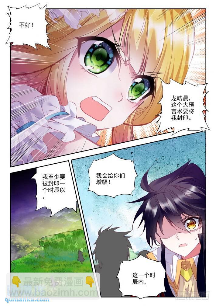 第169话 梦话神殿的守护神2-第168话