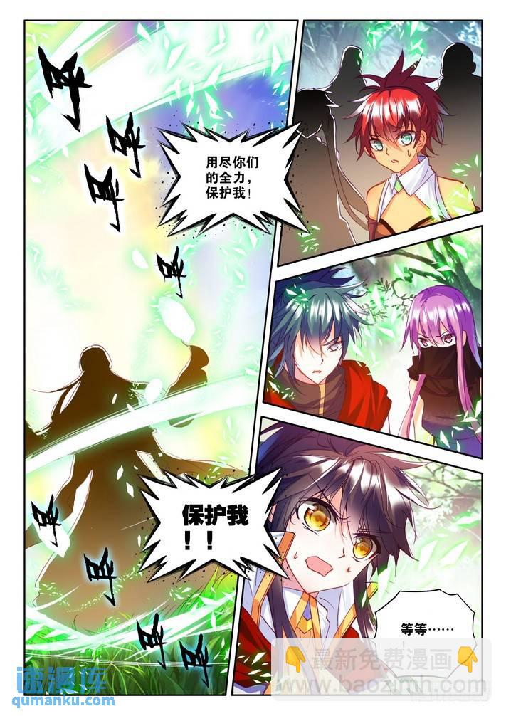第169话 梦话神殿的守护神2-第168话