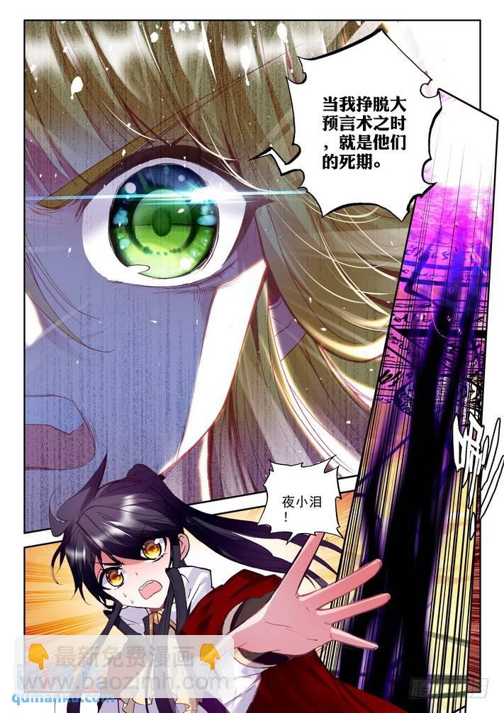 第169话 梦话神殿的守护神2-第168话