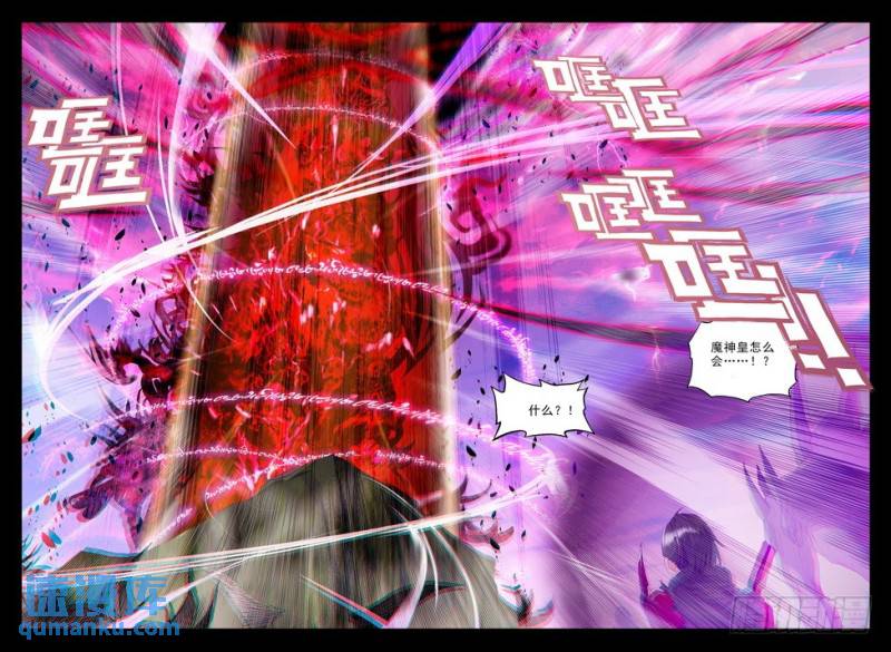 第171话 魔龙真身2-第170话