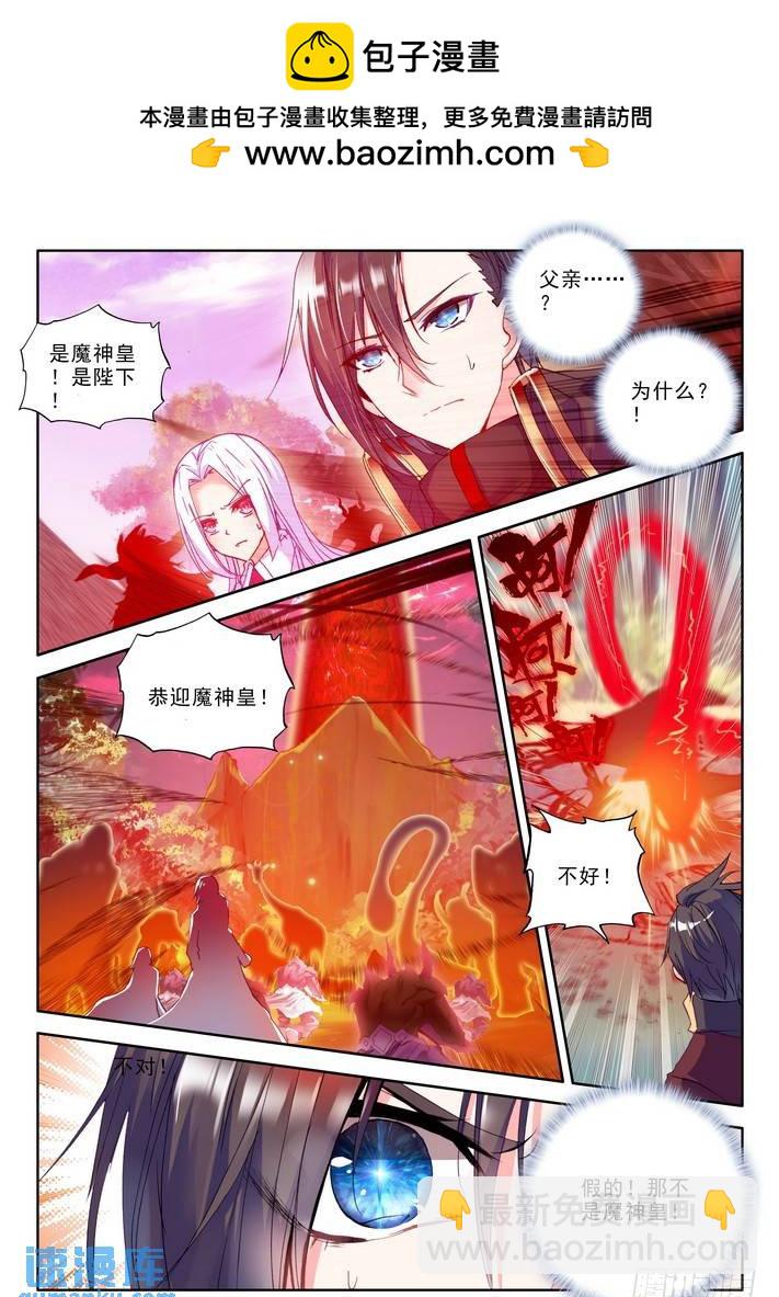 第171话 魔龙真身2-第170话