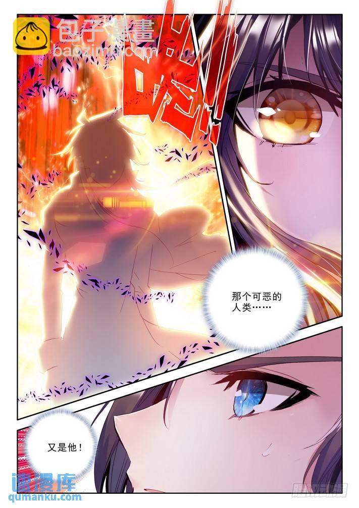 第171话 魔龙真身2-第170话
