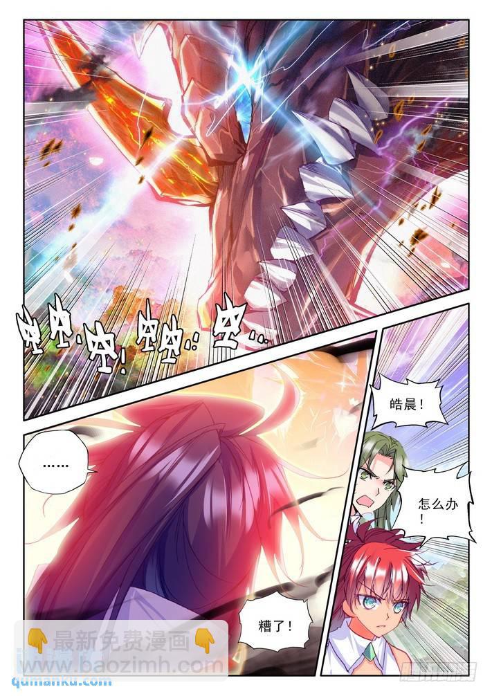 第171话 魔龙真身2-第170话