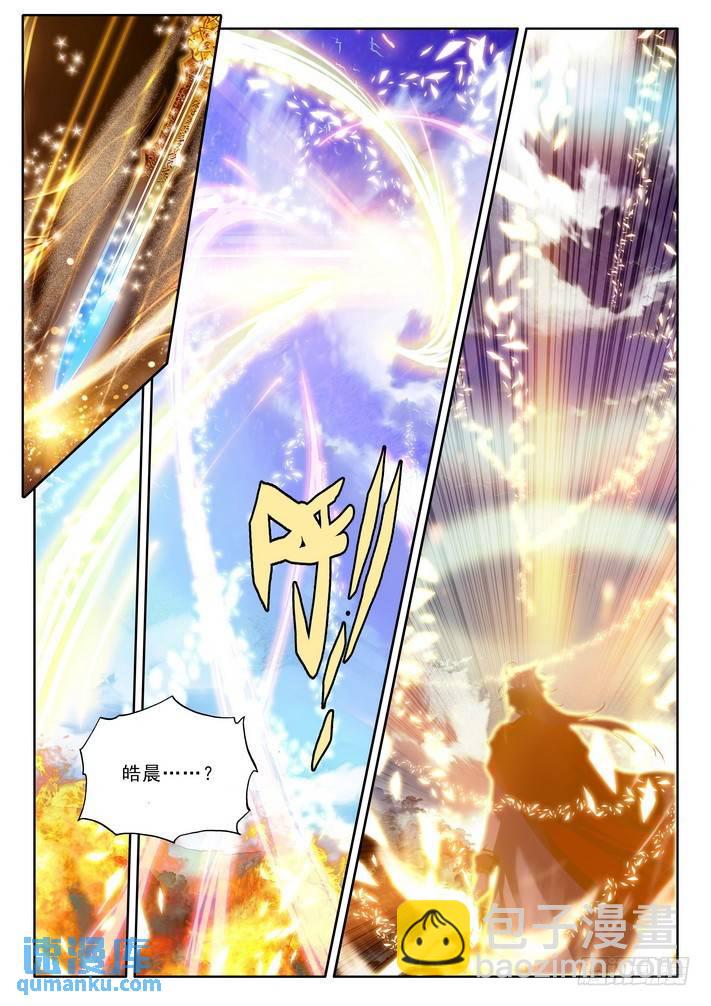 第171话 魔龙真身2-第170话