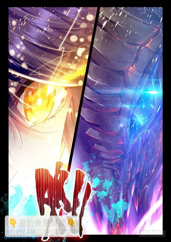 第171话 魔龙真身2-第170话