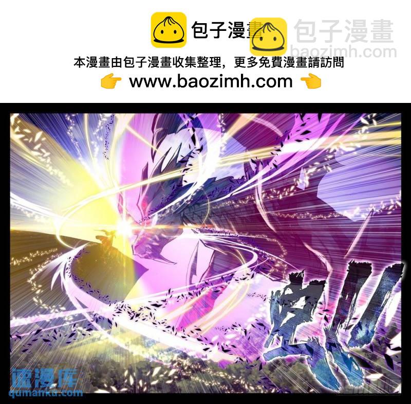 第171话 魔龙真身2-第170话