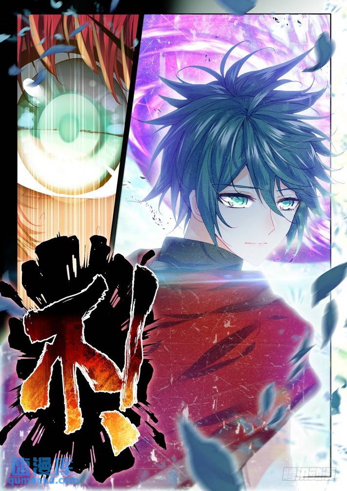 第173话 神眷体质2-第172话