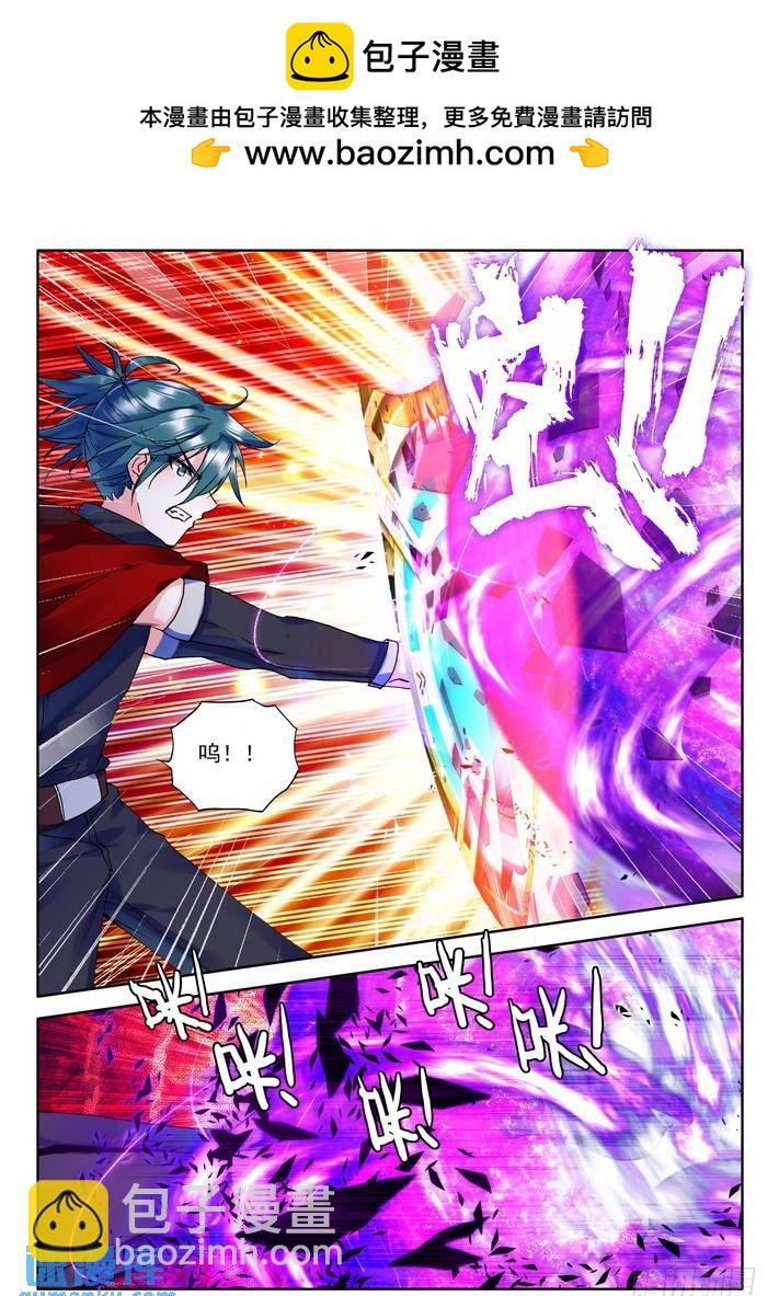 第173话 神眷体质2-第172话