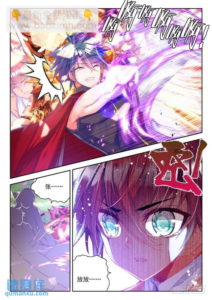 第173话 神眷体质2-第172话
