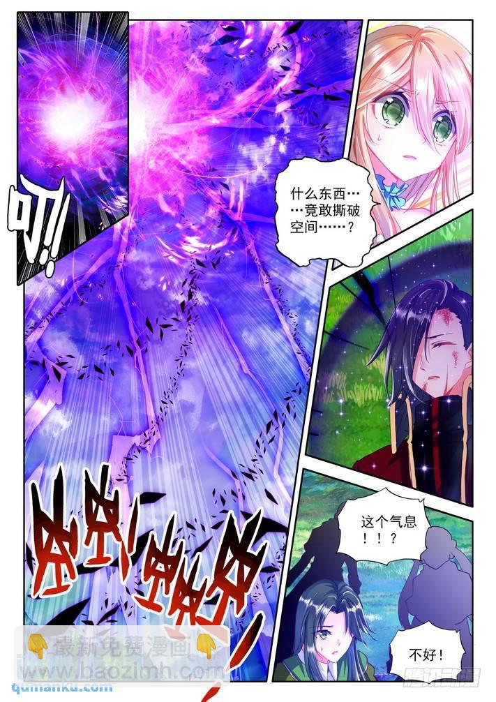 第173话 神眷体质2-第172话
