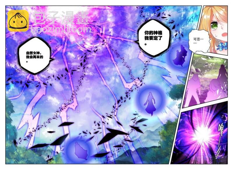 第173话 神眷体质2-第172话