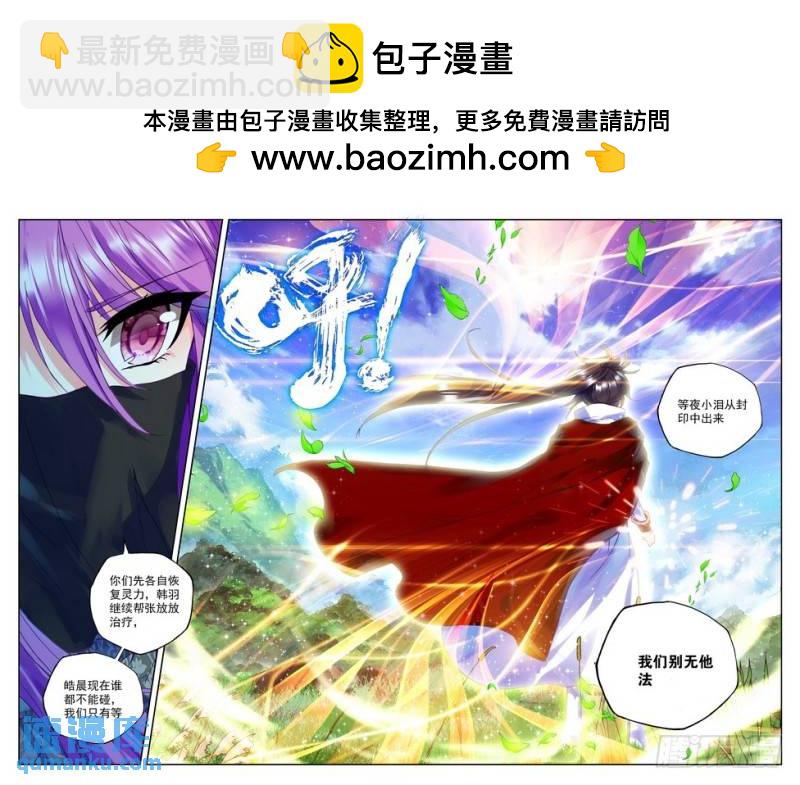 第173话 神眷体质2-第172话