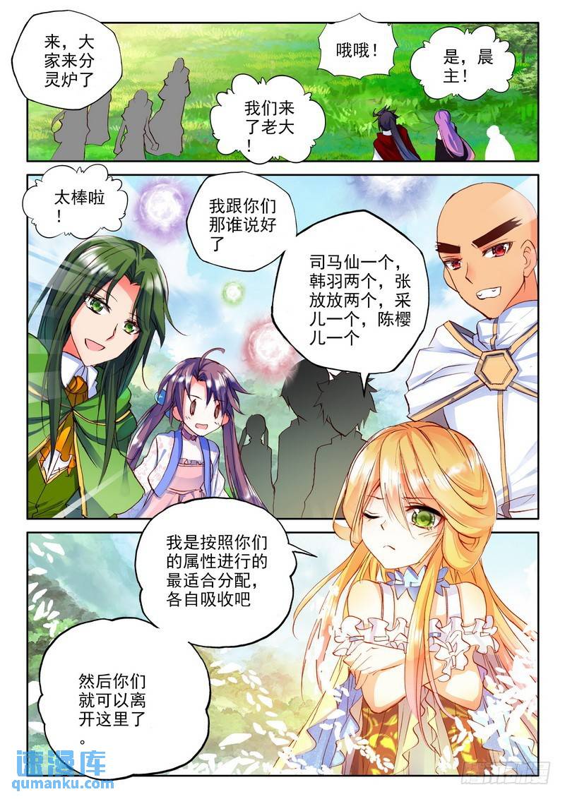 第175话 觉醒与融合2-第174话