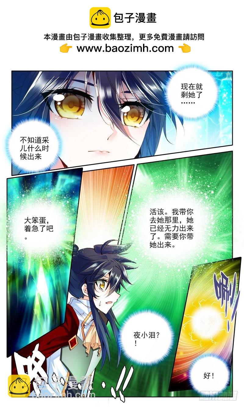 第175话 觉醒与融合2-第174话