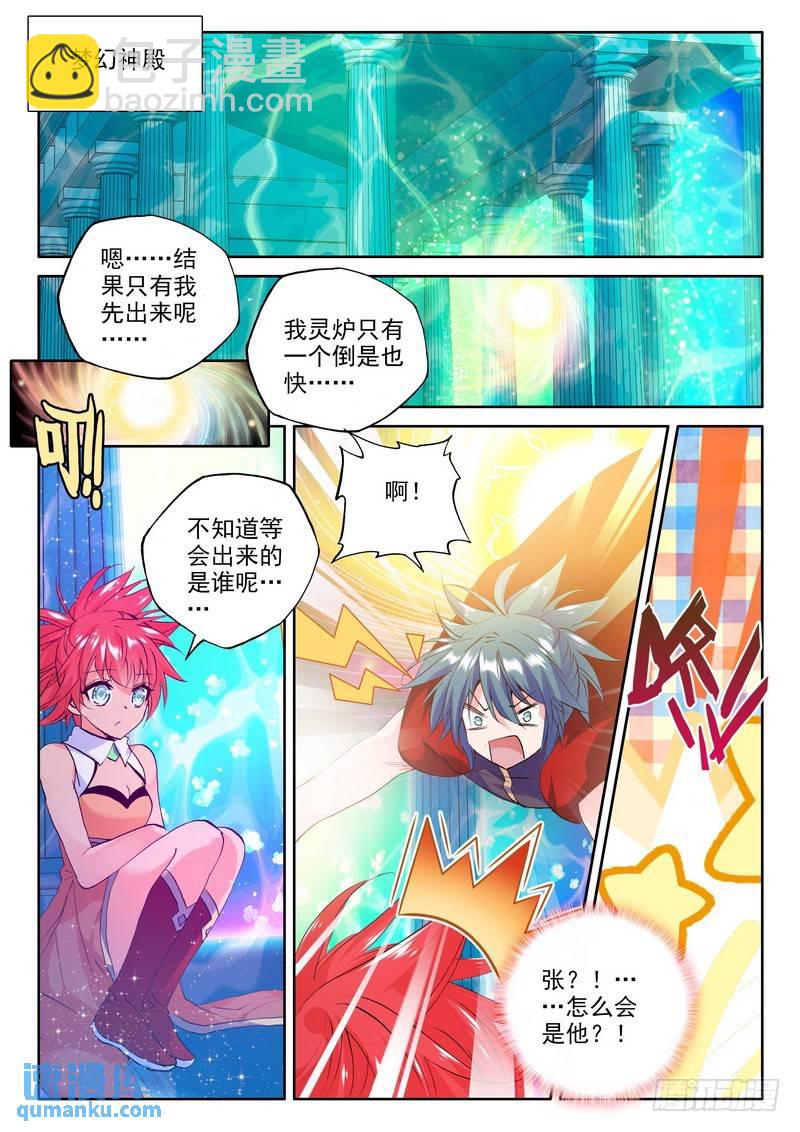 第175话 觉醒与融合2-第174话