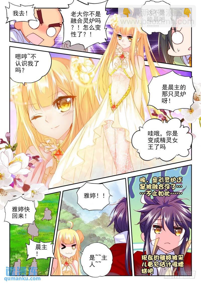 第175话 觉醒与融合2-第174话