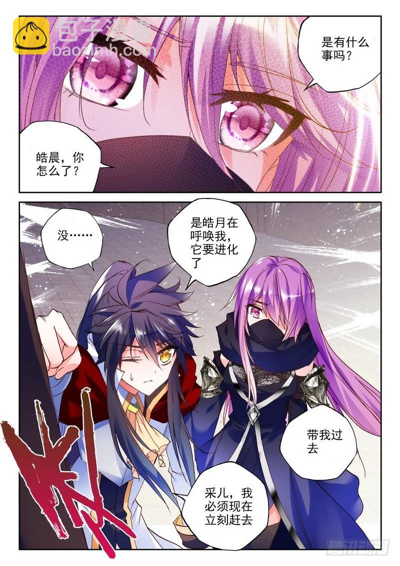 第177话 十颗龙魔晶2-第176话