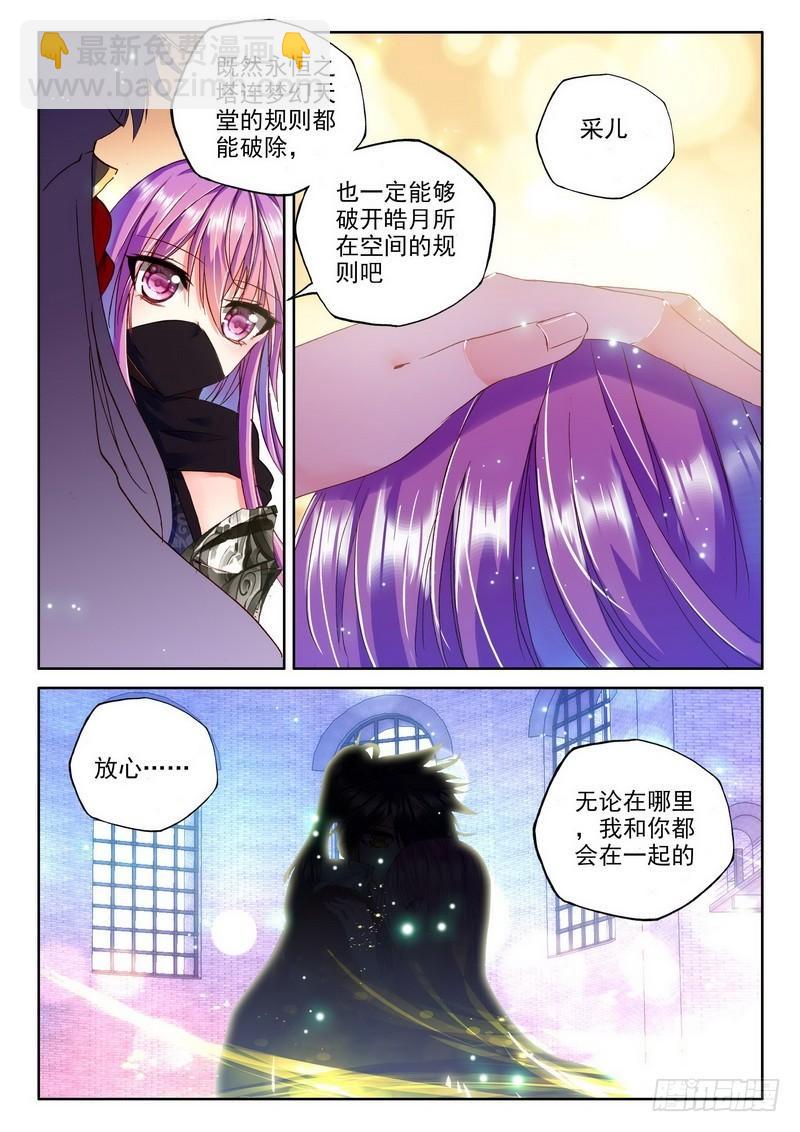 第177话 十颗龙魔晶2-第176话