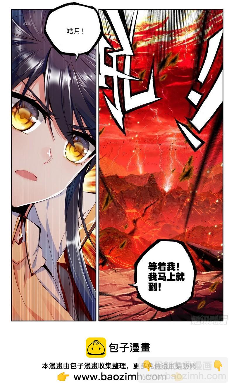 第177话 十颗龙魔晶2-第176话