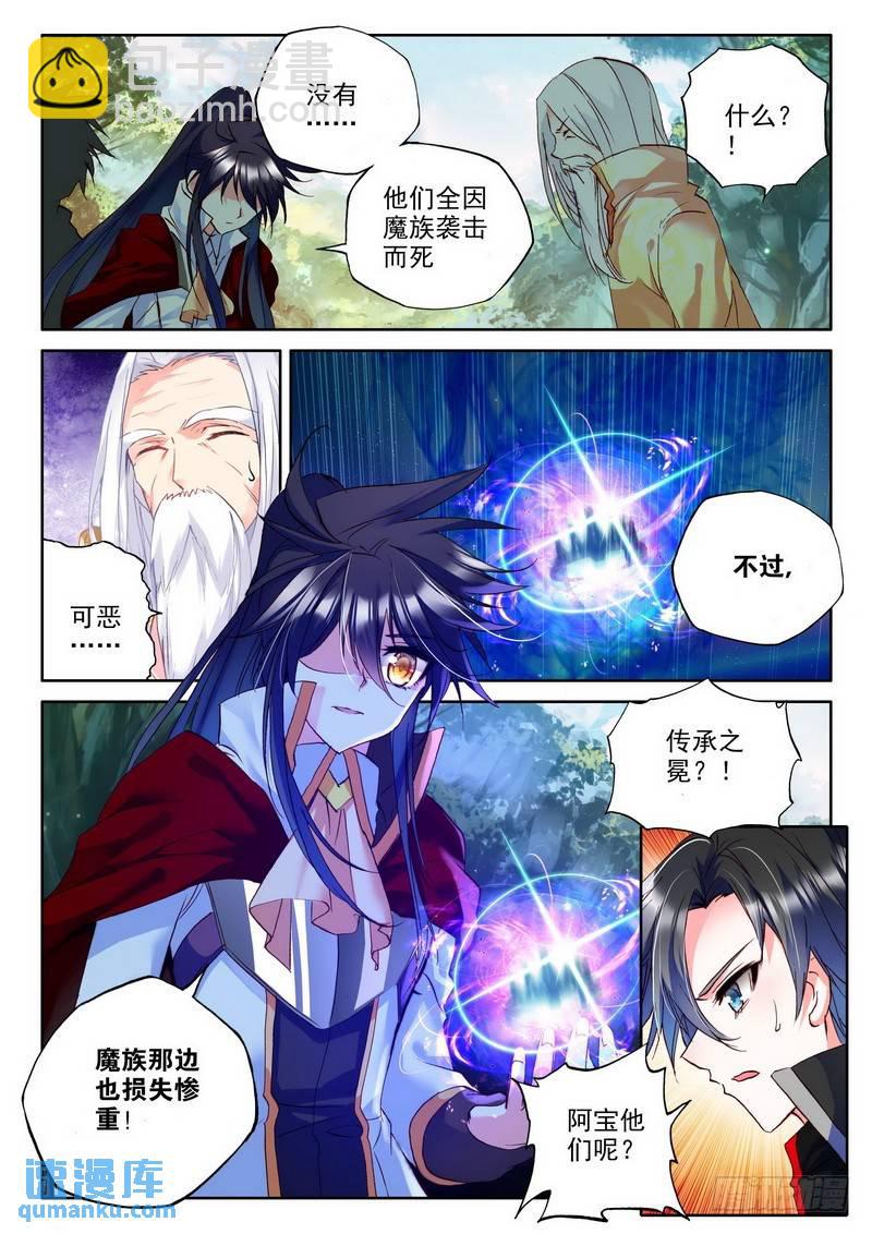 第177话 十颗龙魔晶2-第176话