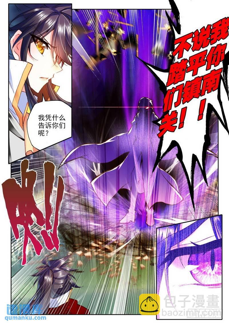 第177话 十颗龙魔晶2-第176话