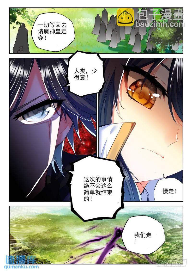 第177话 十颗龙魔晶2-第176话