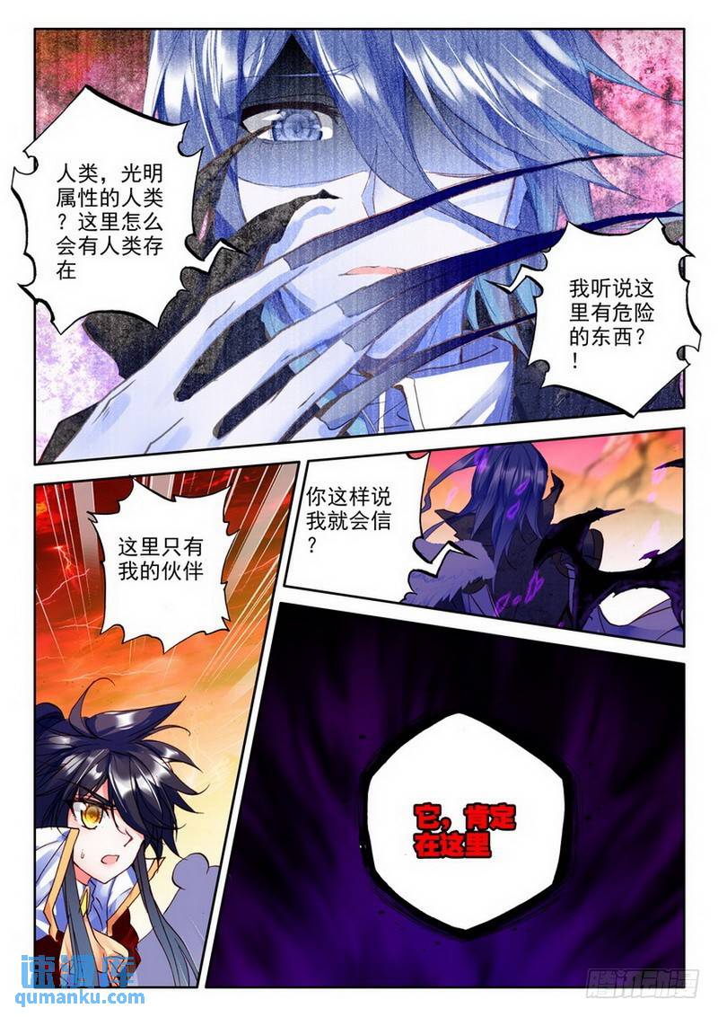 第179话 僵尸王与心焱凤凰2-第178话
