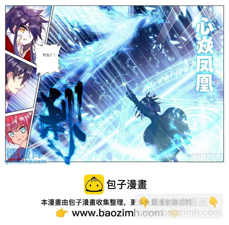 第179话 僵尸王与心焱凤凰2-第178话