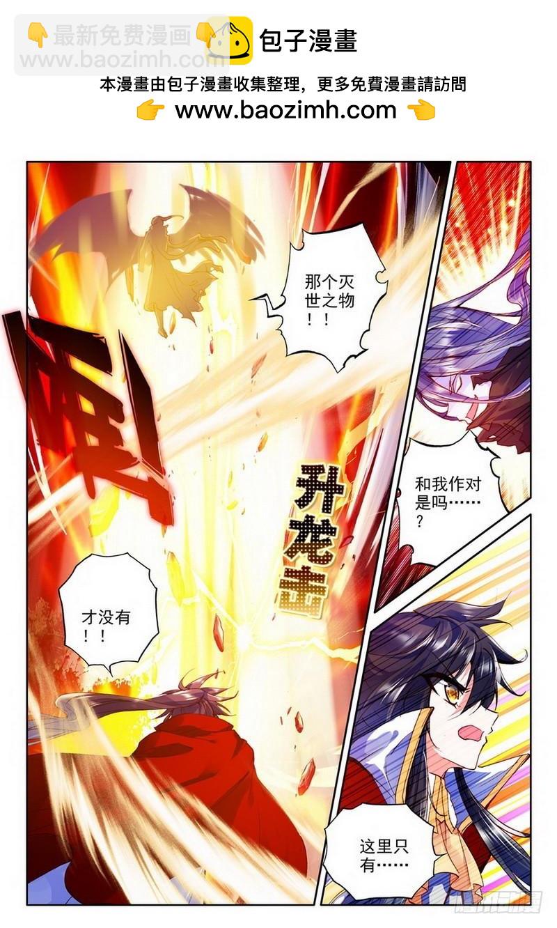 第179话 僵尸王与心焱凤凰2-第178话
