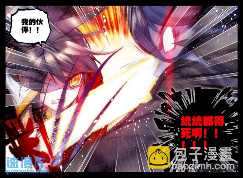 第179话 僵尸王与心焱凤凰2-第178话