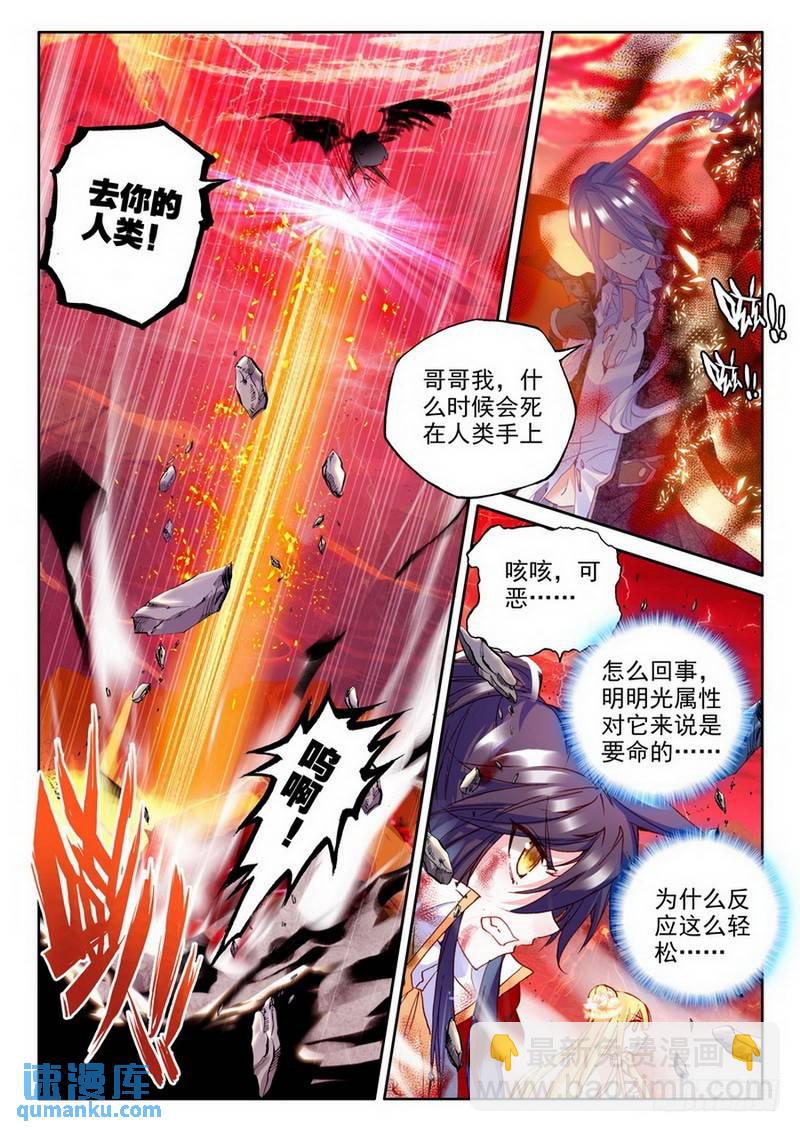 第179话 僵尸王与心焱凤凰2-第178话