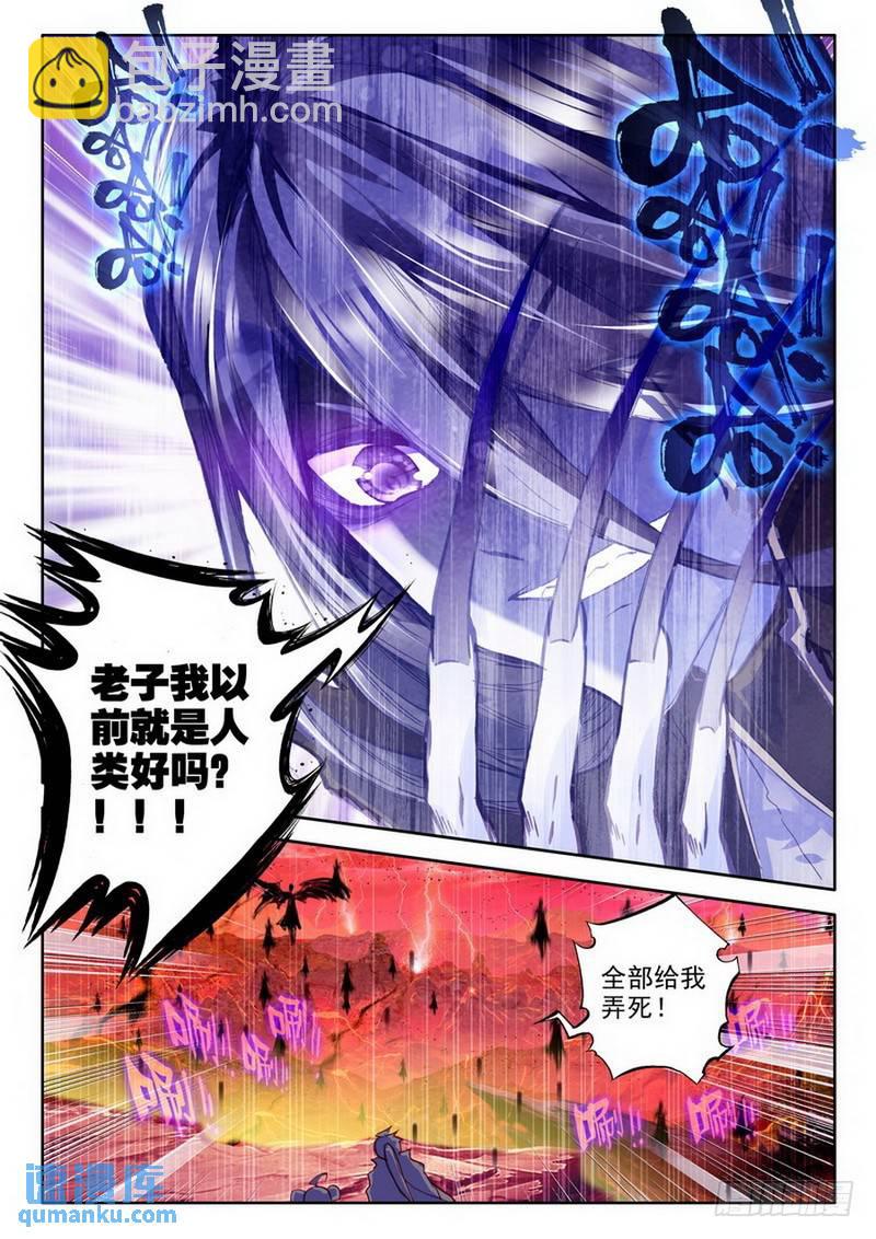 第179话 僵尸王与心焱凤凰2-第178话