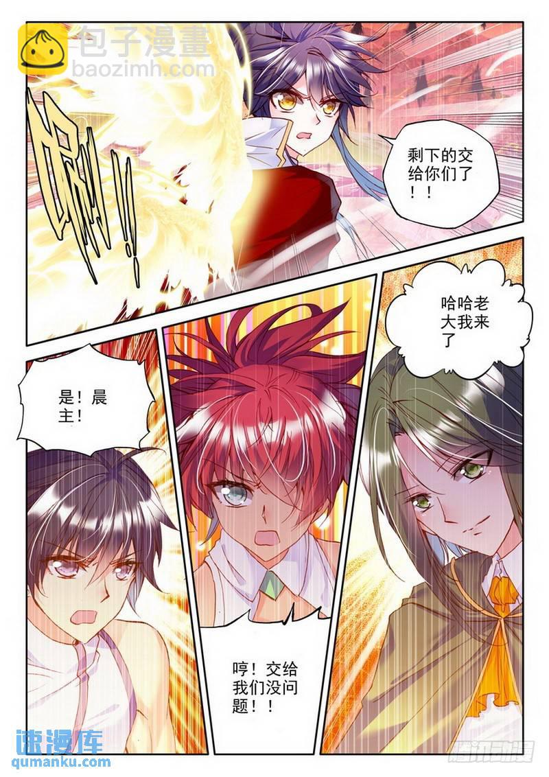 第179话 僵尸王与心焱凤凰2-第178话