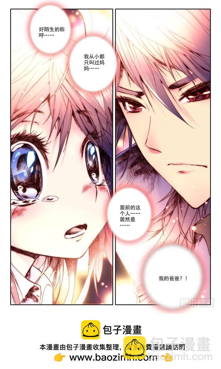 第19话 我是你的爸爸！-第18话