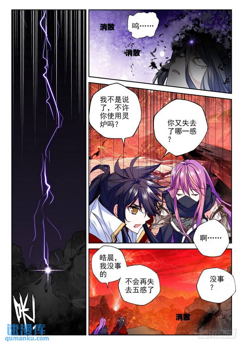 第181话 皓月进化2-第180话