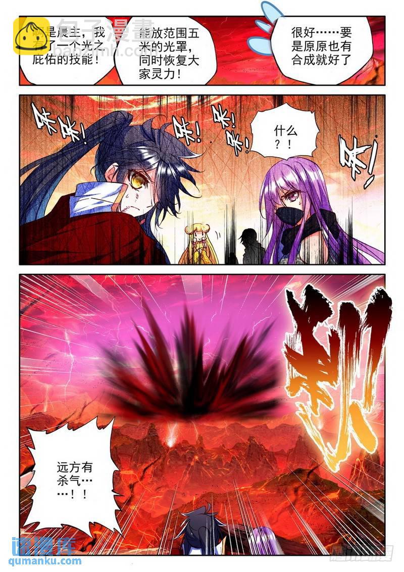 第181话 皓月进化2-第180话