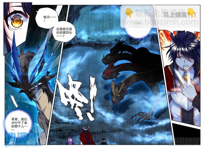 第181话 皓月进化2-第180话
