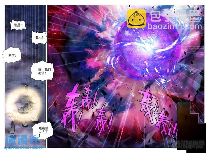 第181话 皓月进化2-第180话