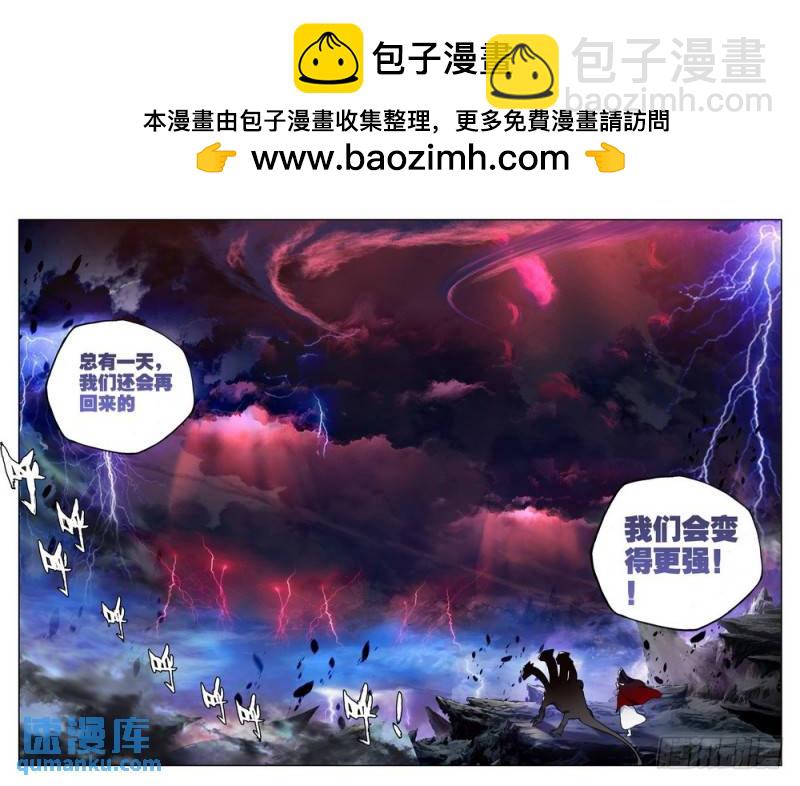 第181话 皓月进化2-第180话