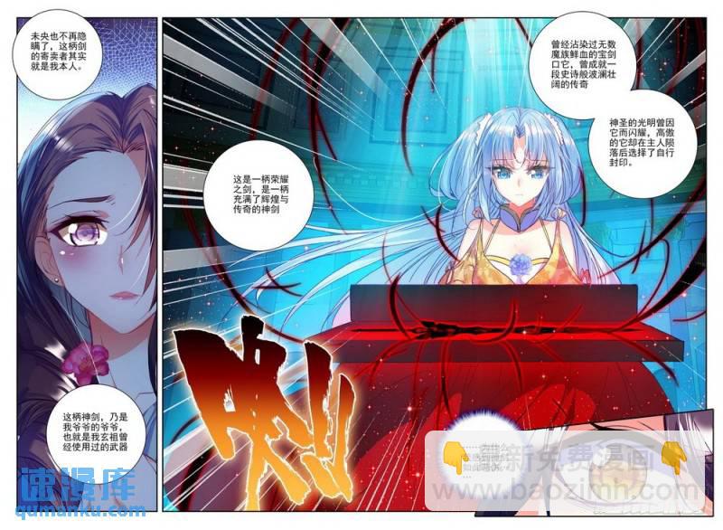 第183话 圣盟拍卖会2-第182话
