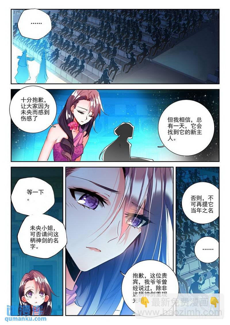 第183话 圣盟拍卖会2-第182话